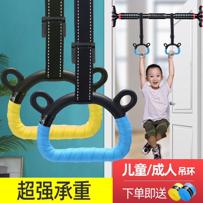 吊环单杠家用室内儿童健身小孩长高拉伸运动成人引体向上健身器材
