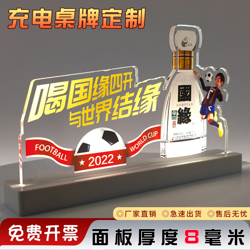 桌面发光立定制亚克力桌企业LOGO摆台展台广告充电LED台卡