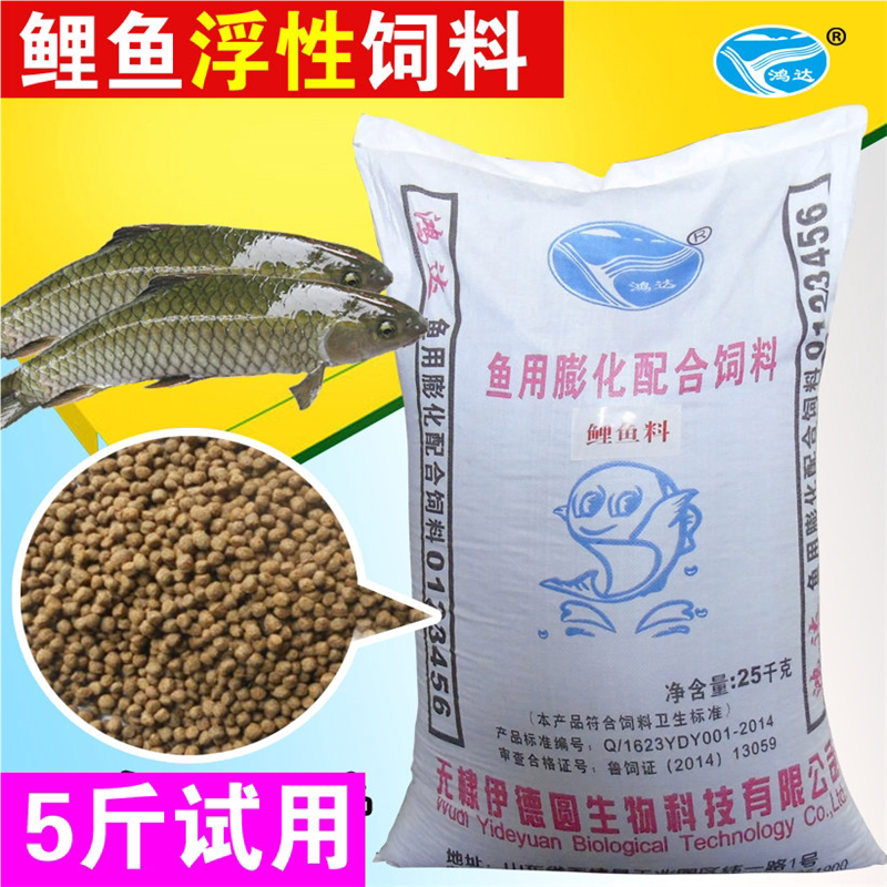 草鱼鲫鱼鲤鱼淡水鱼小颗粒混养鱼饲料池塘养殖鱼料饵料鱼苗料