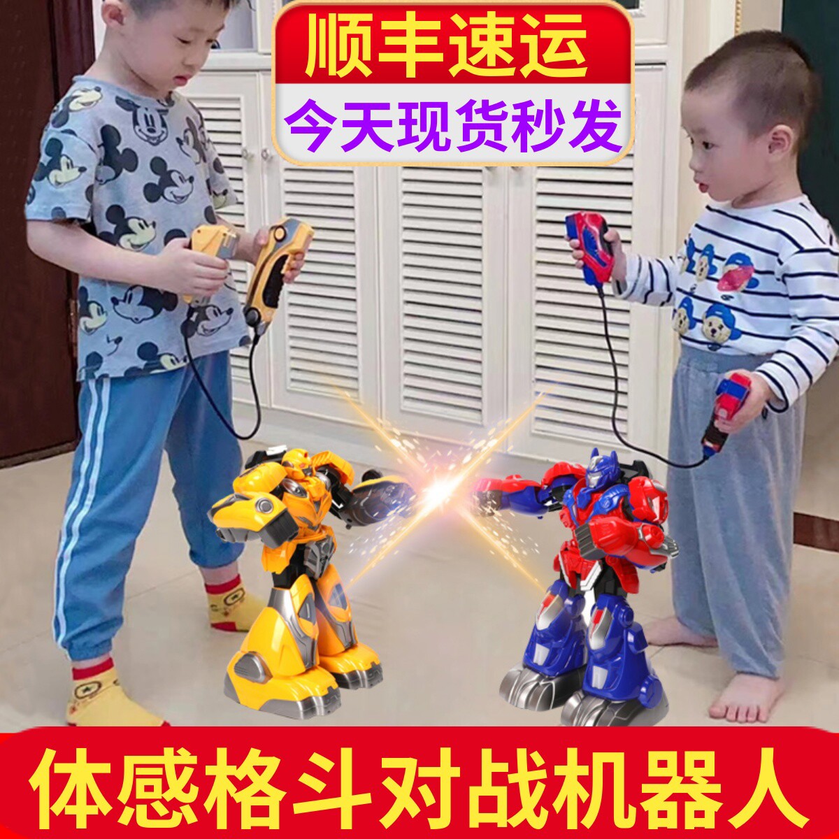 体感格斗机器人对战遥控儿童玩具男孩双人铁甲拳击战斗对打架智能