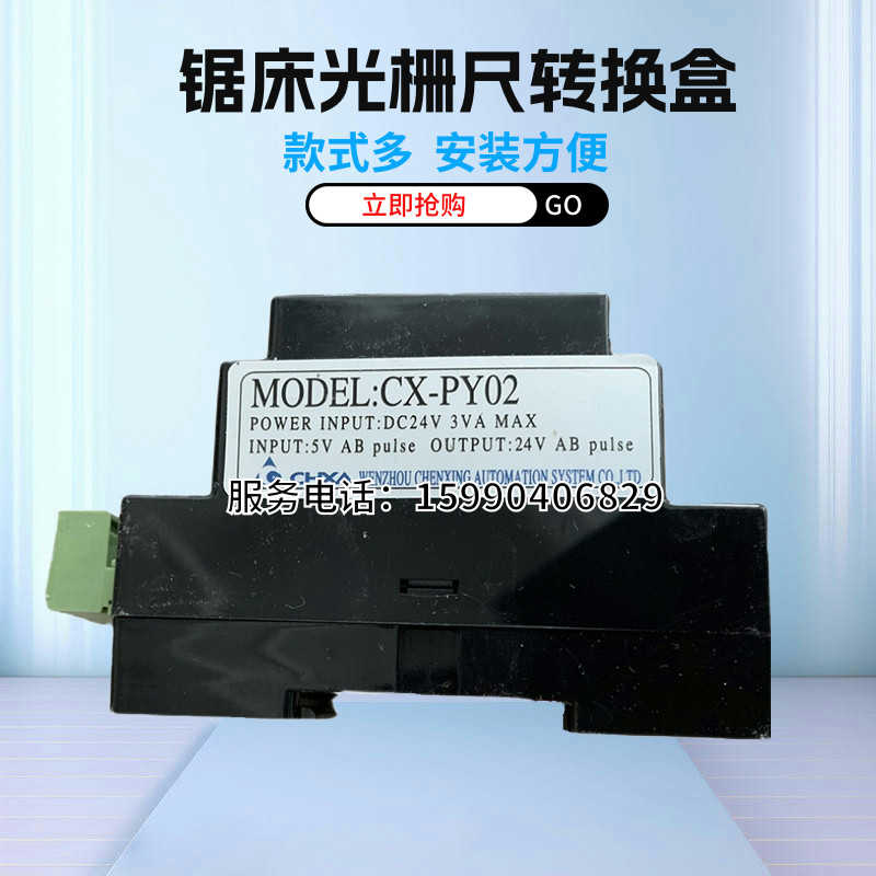 金属数控带锯床配件光栅尺转换盒CX-PY02滤波插座插头伟业晨龙