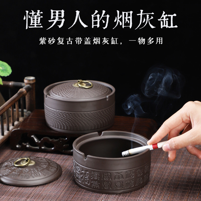 紫砂烟灰缸带盖防灰中号客厅办公室餐厅灭烟神器复古家居中式摆件