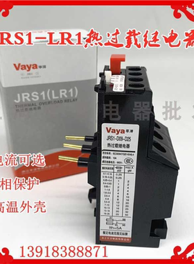 华洋热过载继电器JRS1-D09308 2.5-4A D09310 4-6A D09312 8A
