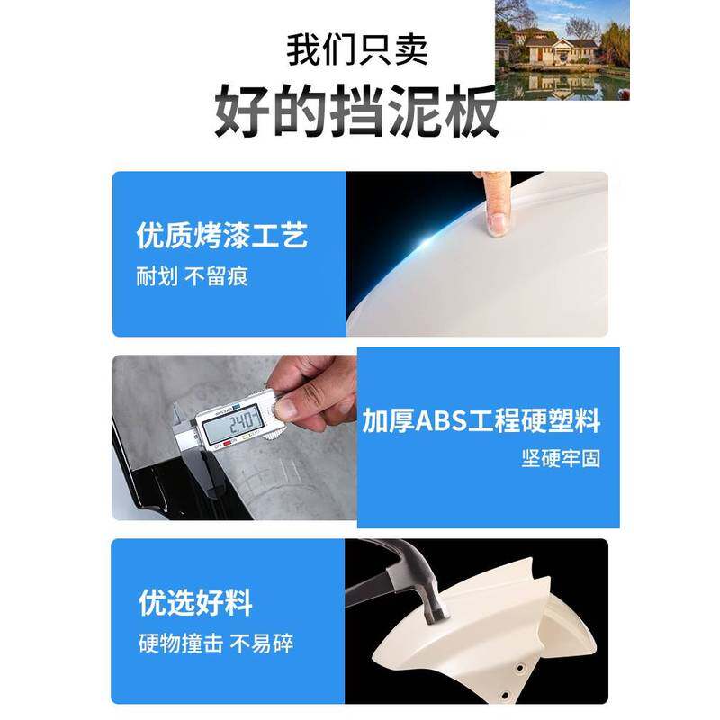 适用于雅迪新日台铃绿源小刀立马绿佳摩托电动车万能前挡泥板通用