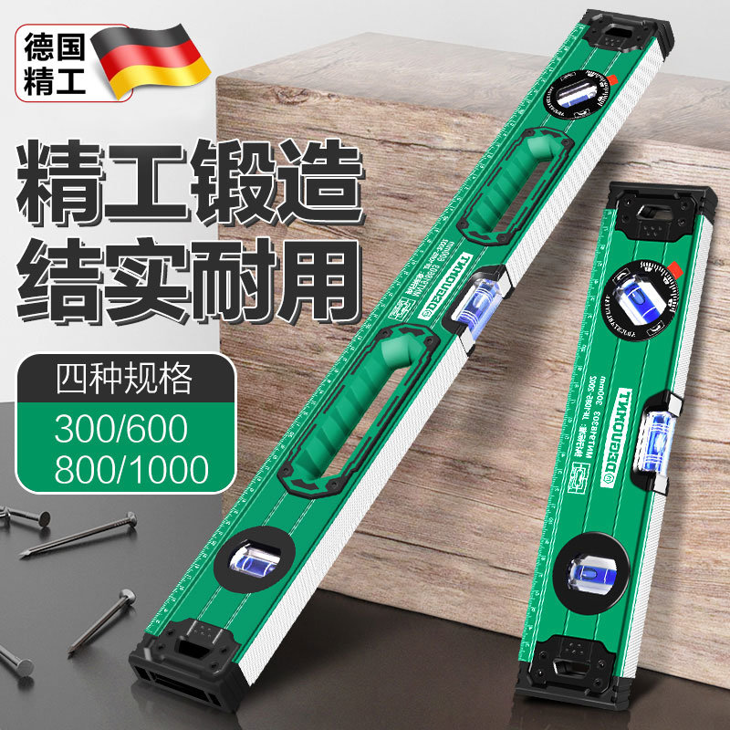 德国新款水平尺高精度带磁平水尺铝合金水平木工靠尺装修测量
