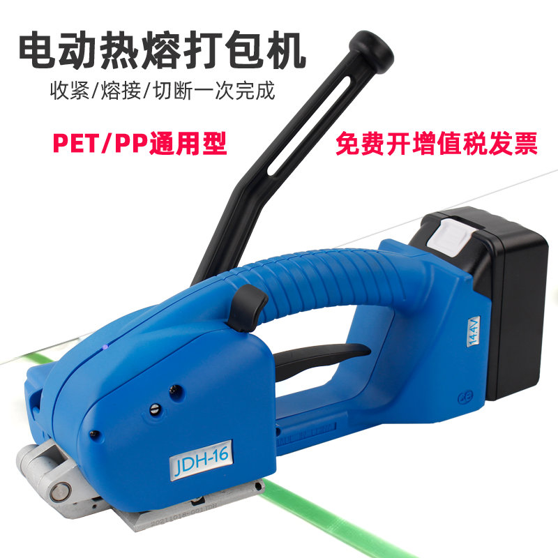 免扣热熔电动塑钢打包机PET手提式粘接半自动手摇捆扎机PP塑料带