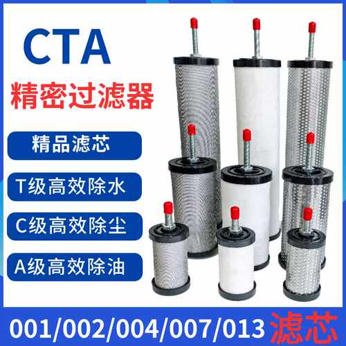 精密过滤器002CTA滤芯004/007/013油水分离器滤芯压缩空气过