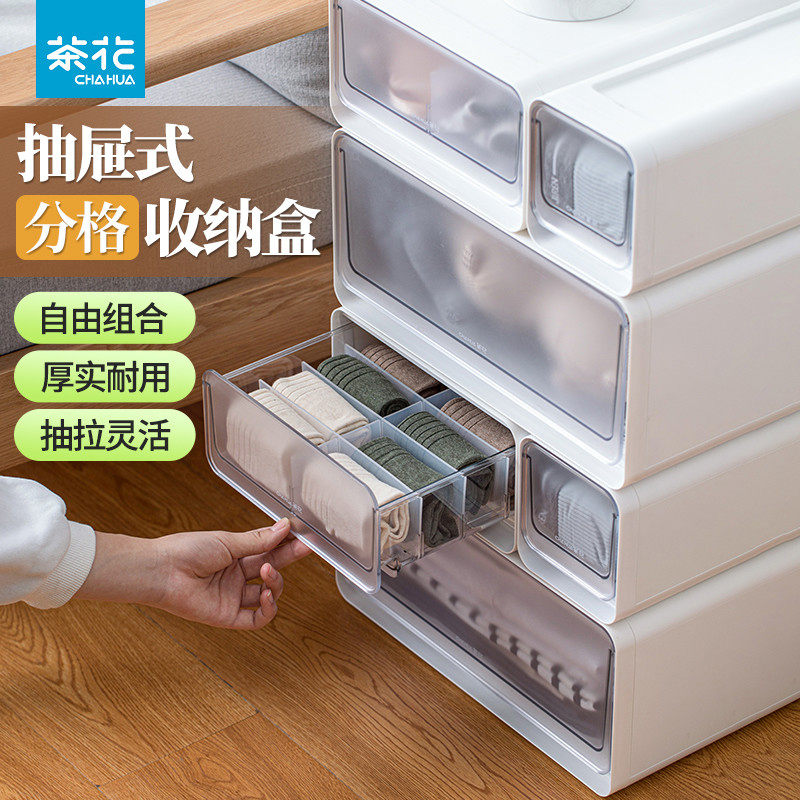茶花抽屉收纳箱家用内衣收纳盒衣柜分隔柜子透明衣物收纳柜整理箱