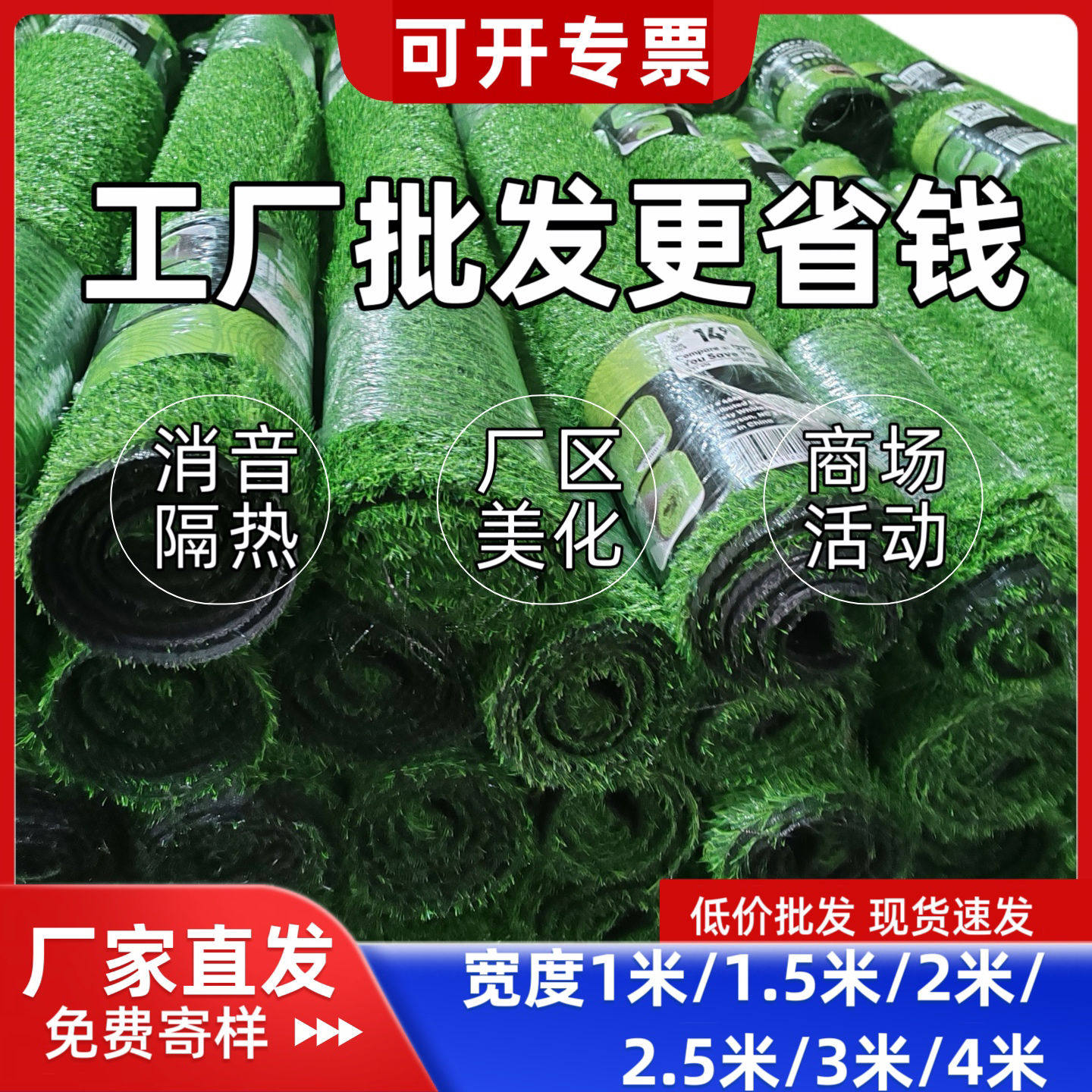 仿真草坪人造草皮塑料假草雨棚消音隔音垫阳光房露台屋顶防晒