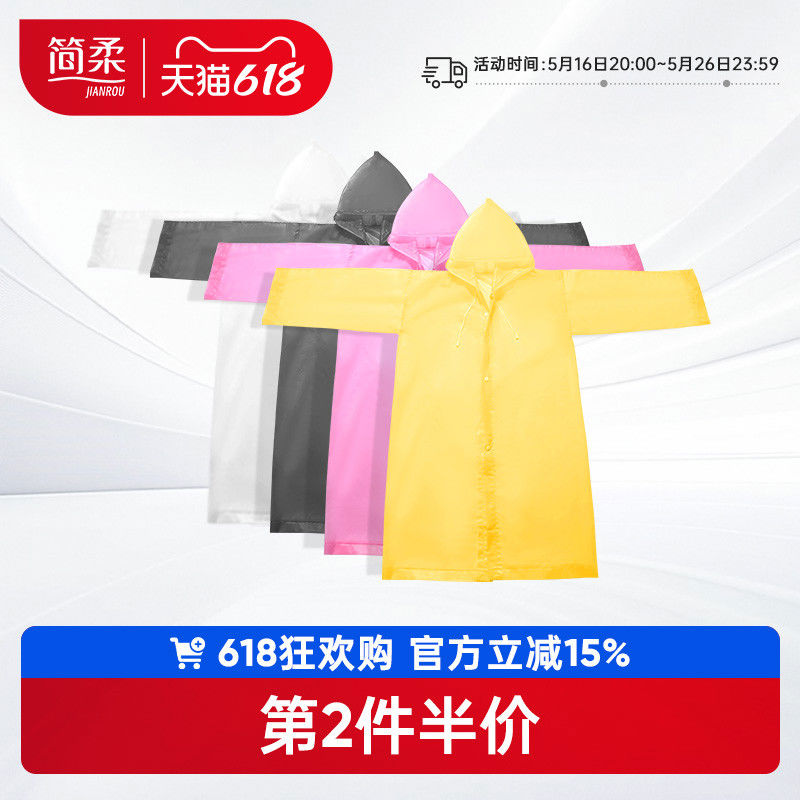 简柔一次性雨衣加厚成人长款全身男女款儿童户外登山便携透明
