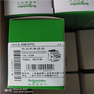 询价 代理商 GV2ME07C 电动机保护断路器