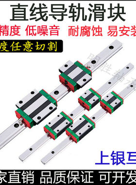 国产精密直线导轨滑块 HGH/H/15/20/25/30/35/ 45CA/CC上银互换