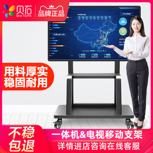 100英寸推車(chē) 電視機(jī)落地支架掛架移動(dòng)適用創(chuàng)維海信雷鳥(niǎo)等55
