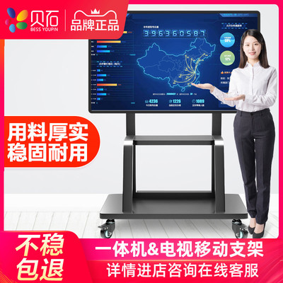 电视机落地支架挂架移动适用创维海信雷鸟等55/65/75/100英寸推车