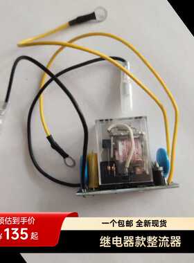 厦门东历电机刹车整流器H68A-2H 继电器型