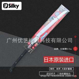 日本进口Silky红狐狸户外手锯折叠锯伐木锯果树修枝锯盆景手工锯