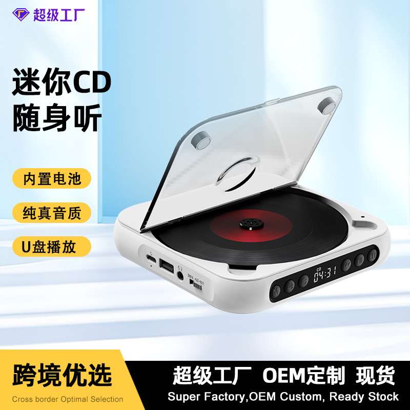 新款便携式音乐专辑CD播放器学生英语CD蓝牙随身听迷你cd机可外放