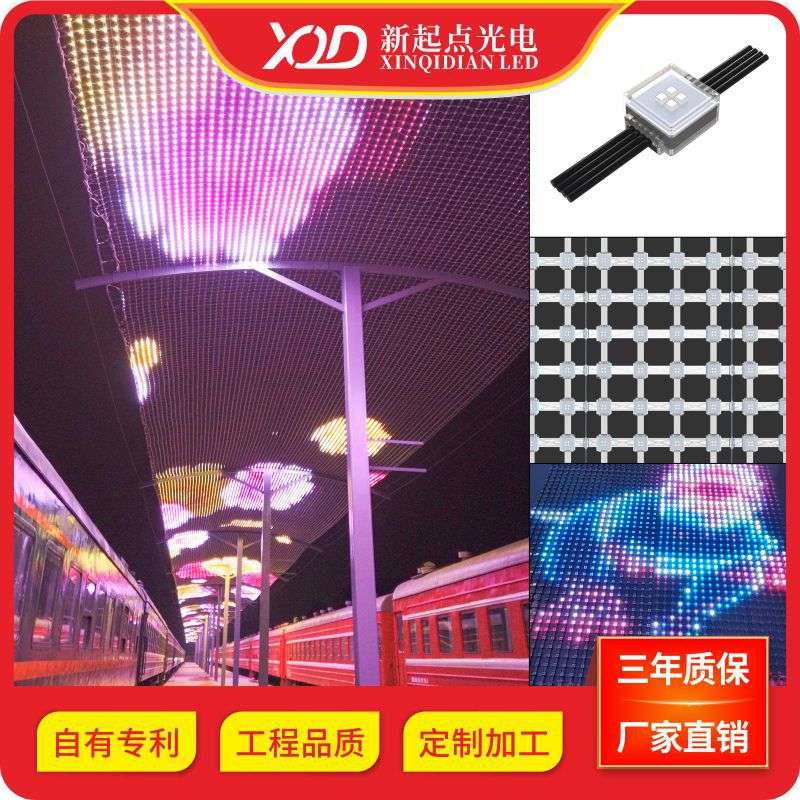 高刷高灰LED网格屏高亮防水透明LED网格屏街道楼宇桥梁观赏网格屏