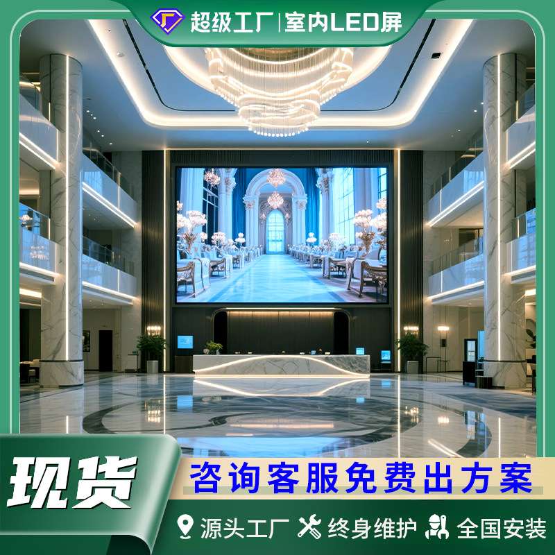 led显示屏酒店KTV婚宴会厅高清全彩P2.5镶嵌式LED电子拼接显示屏