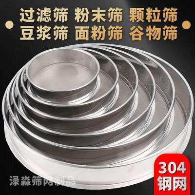 检验标准筛筛子过滤网筛超细筛10目试验筛目2800小2000目500目00