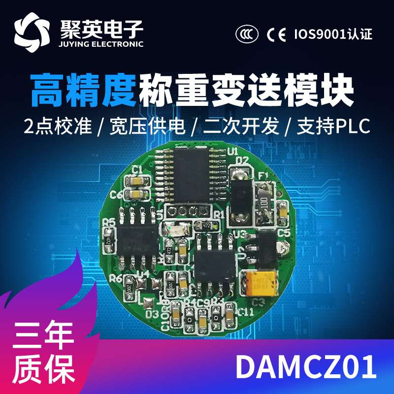 1路小型485微型数字称重变送器采集模块Modbus协议内置称重传感器