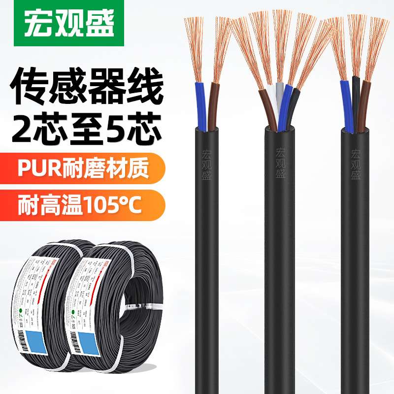 宏观盛供应M8M12接近开关连接线5芯4芯2芯传感器线纯铜电源插头线