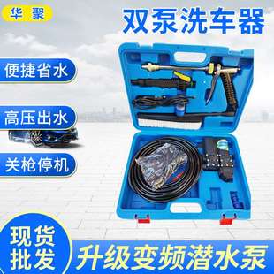 便携式 现货220v带工具箱车载洗车器 手提刷车工具家用汽车洗车机