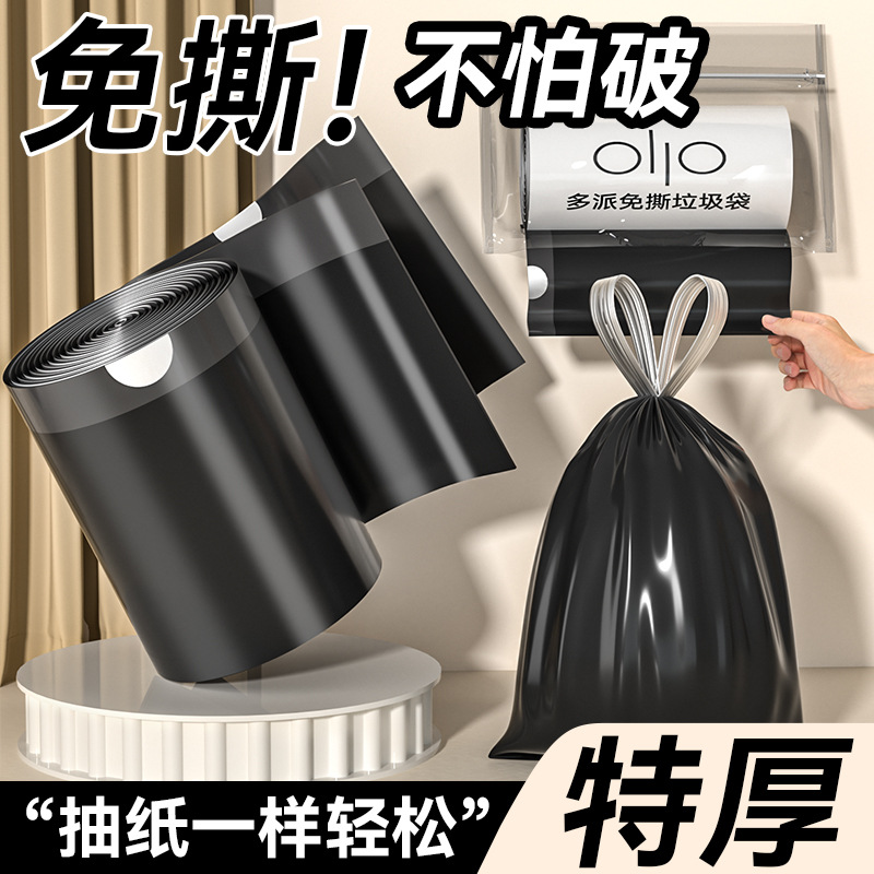 免撕抽绳垃圾袋黑色家用手提式加厚厨房大号塑料袋子实惠装特厚大