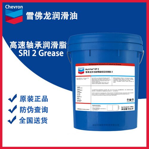 雪佛龙特级高速轴承润滑脂Chevron SRI Grease NLGI 2高温润滑脂