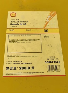 壳牌Corena S2 R32 46 68 VG100 150旋转空气压缩机油 螺杆式