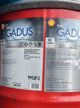 壳牌Grease BBZ风电机轴承油脂 佳度S5 T460 1.5润滑防水脂