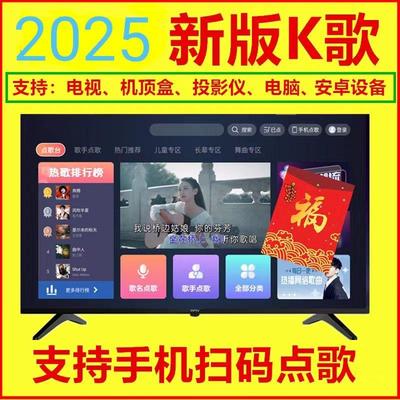 ktv点歌系统软件免费k歌软件