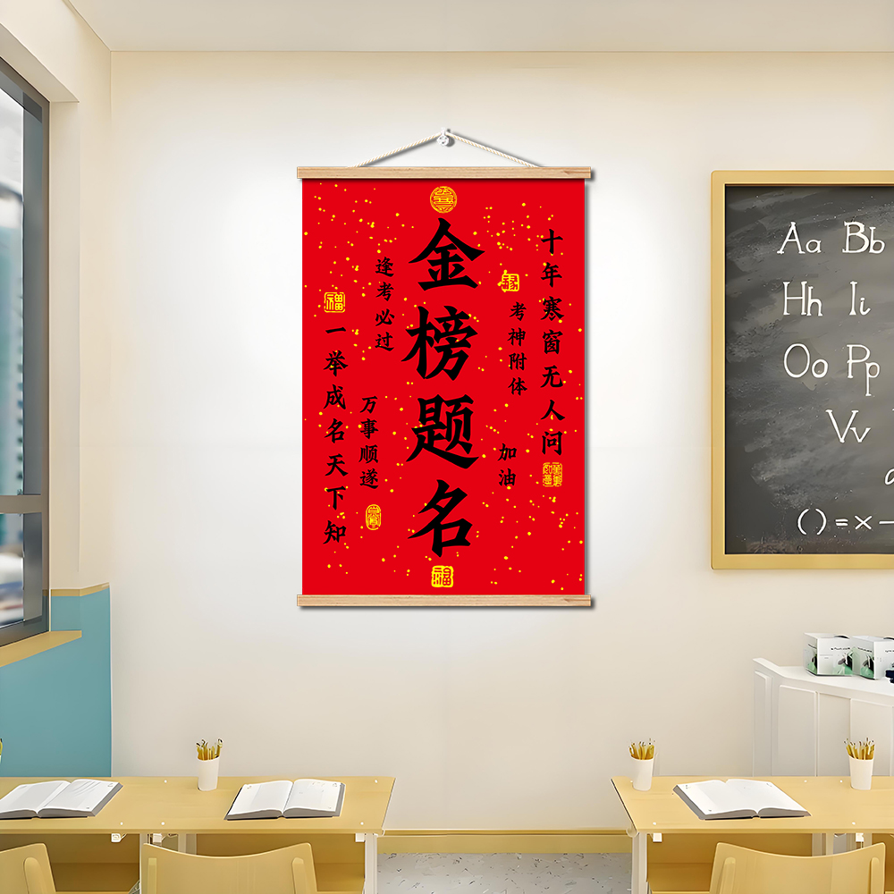 书法励志挂画字画免打孔