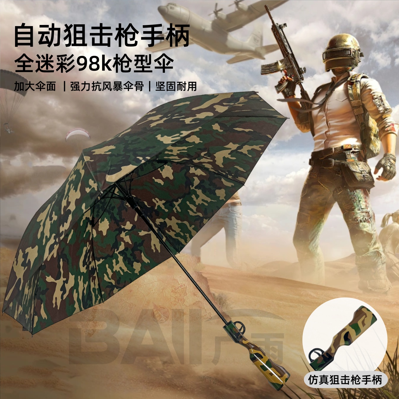 8骨仿真手枪造型自动雨伞枪型手柄直骨伞个性创意搞怪奇葩伞98k男