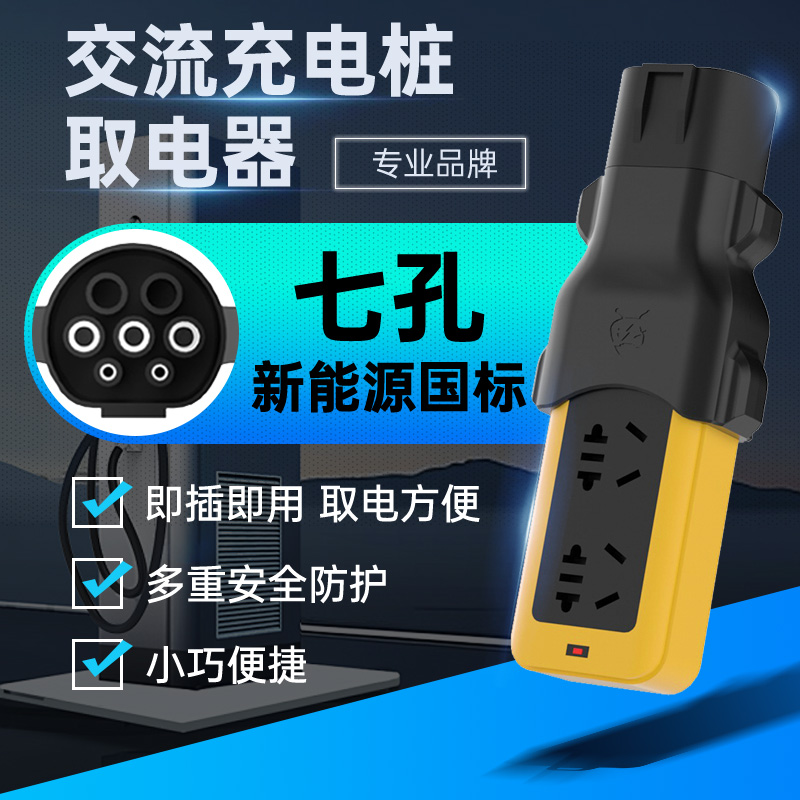 充电桩220v大炮充电户外电摩