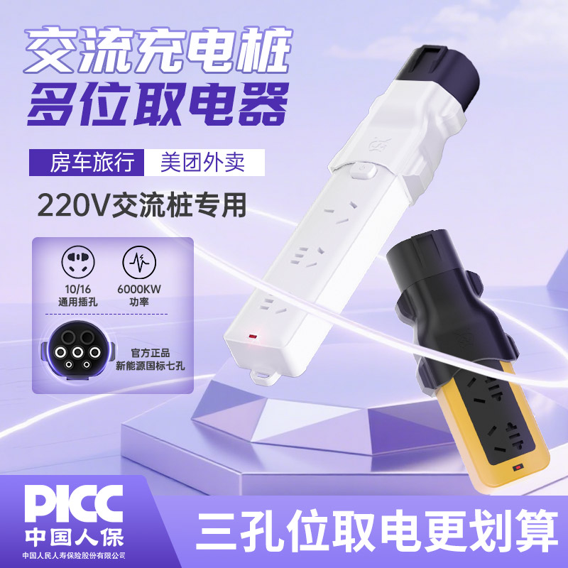 充电桩220v大炮充电户外电摩