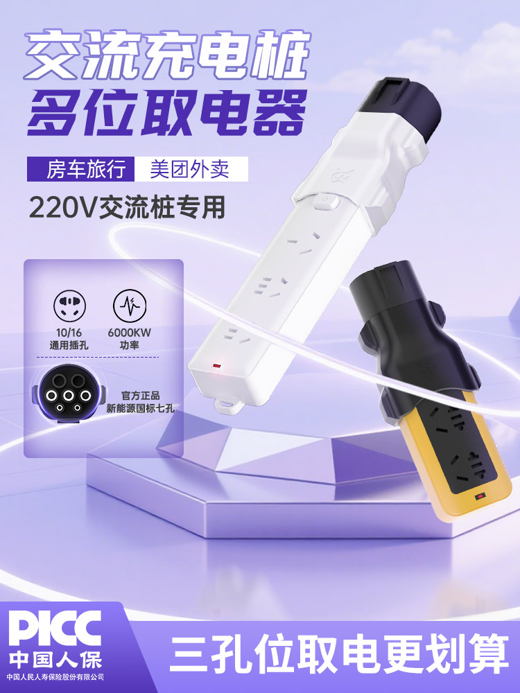 充电桩取电排插房车户外充电小牛9号电车大炮专用电瓶车转换插座