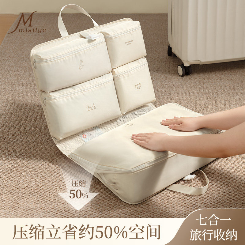 旅游可携式收纳袋七合一拉炼压缩分装袋子旅行衣物包可套行李箱拉