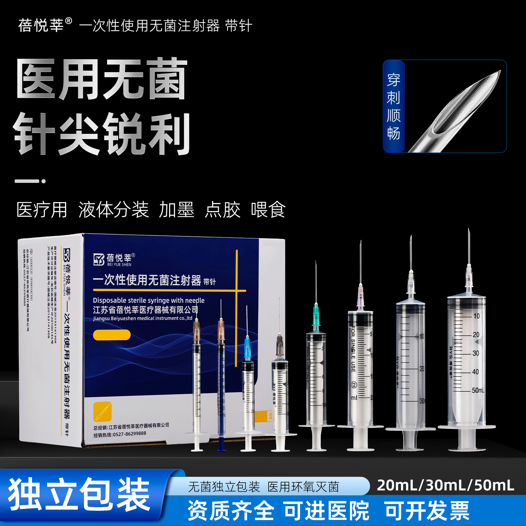 医用无菌注射器50ml30毫升一次性平口大号针管针筒加墨点胶大容量