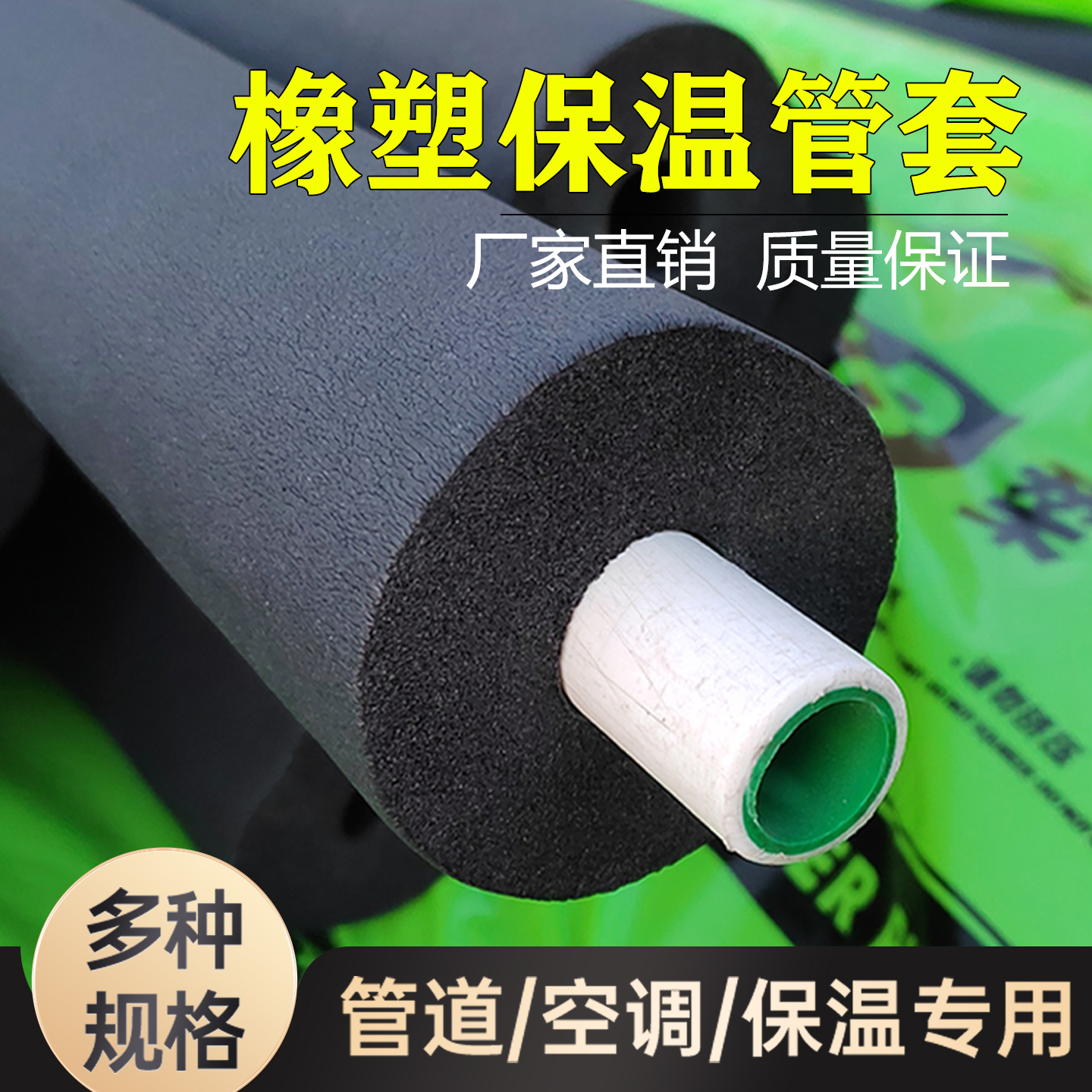 易方达保温管加厚防保温耐寒