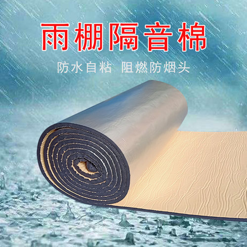 屋顶铁皮隔音棉消音垫减震降噪音