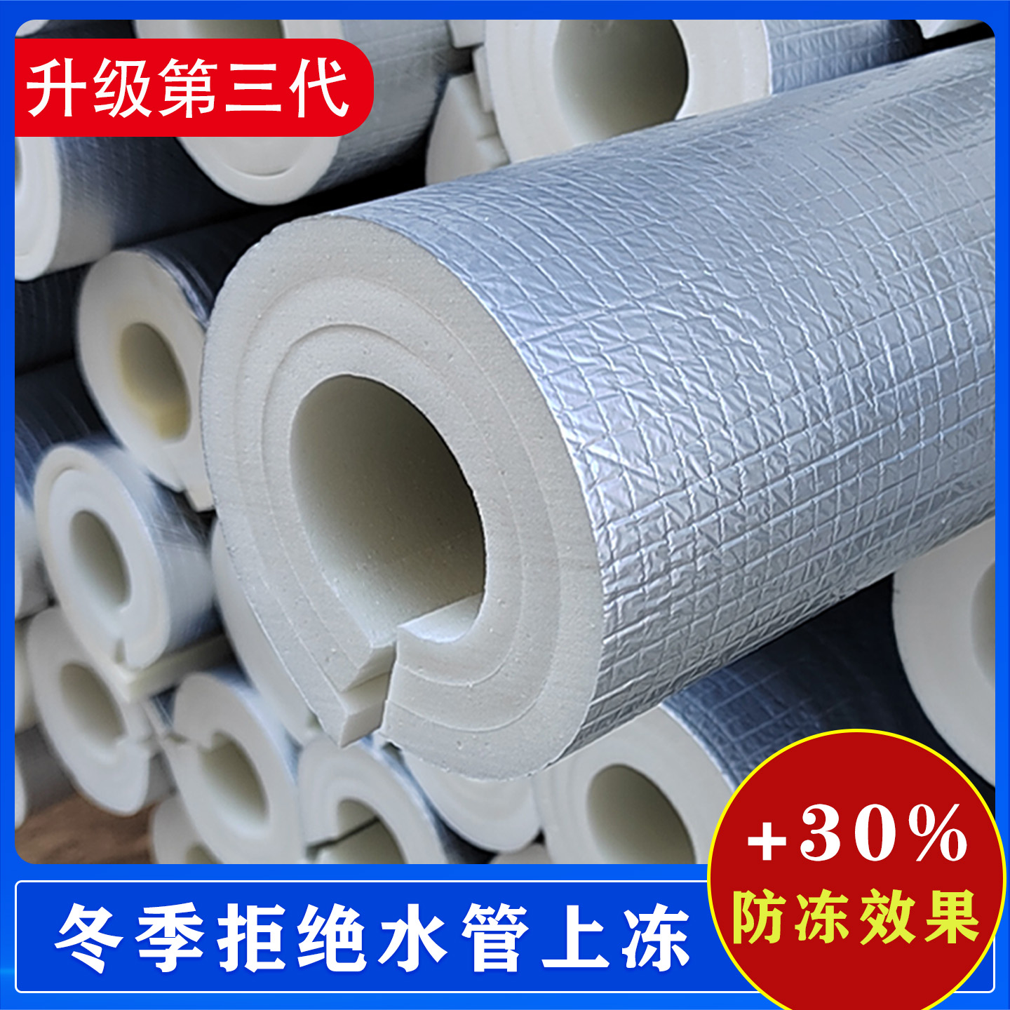 【升级第三代】加厚保温防晒防冻