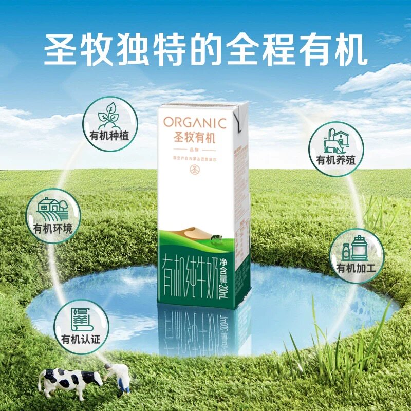 8月产--圣牧有机纯牛奶品醇全家享整箱正品学生奶200ml*24盒/提