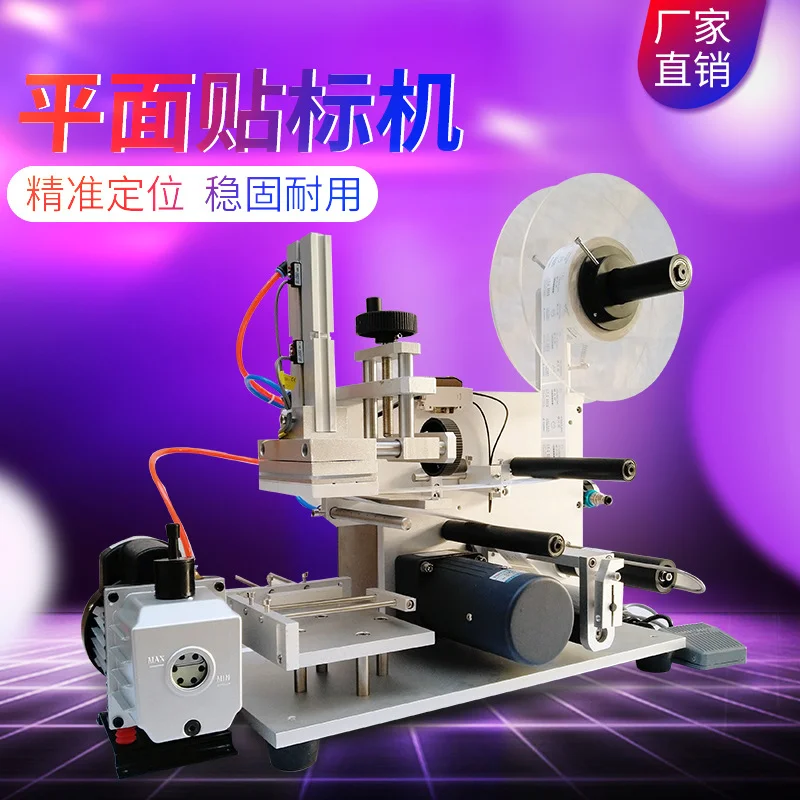 联腾包装机械LT-60半自动平面贴标机贴标签机纸盒贴标机