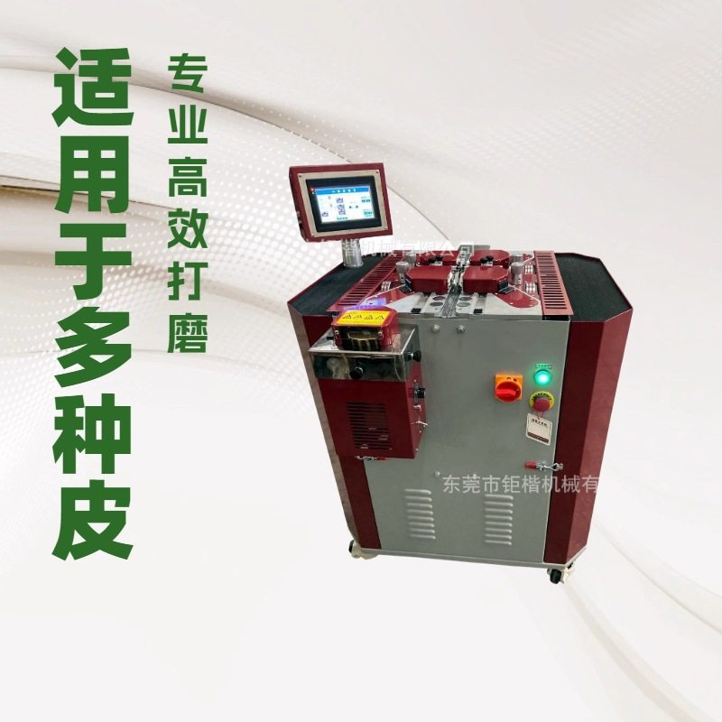 生产供应 四轮皮带磨边机 腰带整厂机械,机械设备,其他机械设备,淘宝优惠券,粉丝福利购,淘宝优惠卷