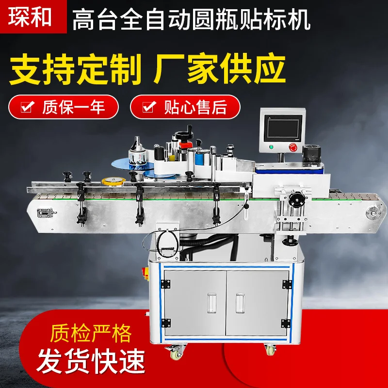 全自动圆瓶扁瓶双面洗衣液机贴标机鞋油双侧面硅胶双瓶贴标机
