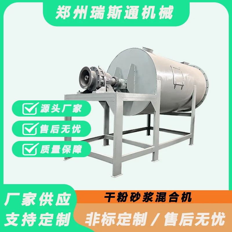 沙石颗粒搅拌机 专业干粉砂浆搅拌机 快速稳定高效动力强设备厂家