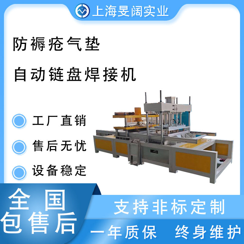 氧气袋生物冰袋高频焊接机 全自动防褥疮气垫床高周波机,机械设备,其他机械设备,淘宝优惠券,粉丝福利购,淘宝优惠卷