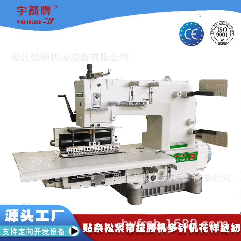 VC008多针机系列松紧带缝纫机 拉腰机 窗帘布带机 工业缝纫机,机械设备,印刷设备,淘宝优惠券,粉丝福利购,淘宝优惠卷