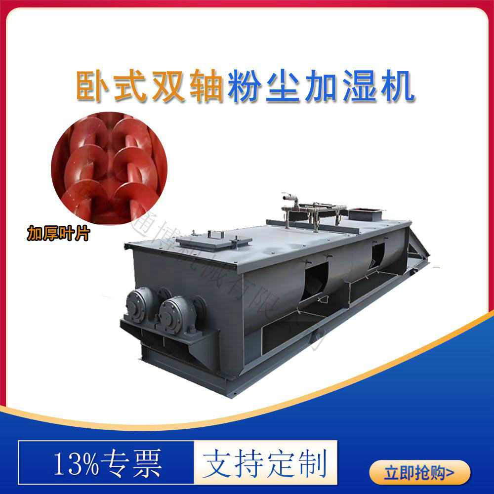SJ型粉煤灰螺旋加湿机灰粉单轴搅拌机,机械设备,其他机械设备,淘宝优惠券,粉丝福利购,淘宝优惠卷